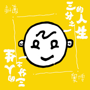 91无码粉嫩小泬无套在线哈尔滨
